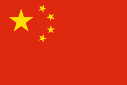 [250px-Flag_of_the_People's_Republic_of_China.svg.png]