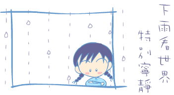 [rainyday.gif]