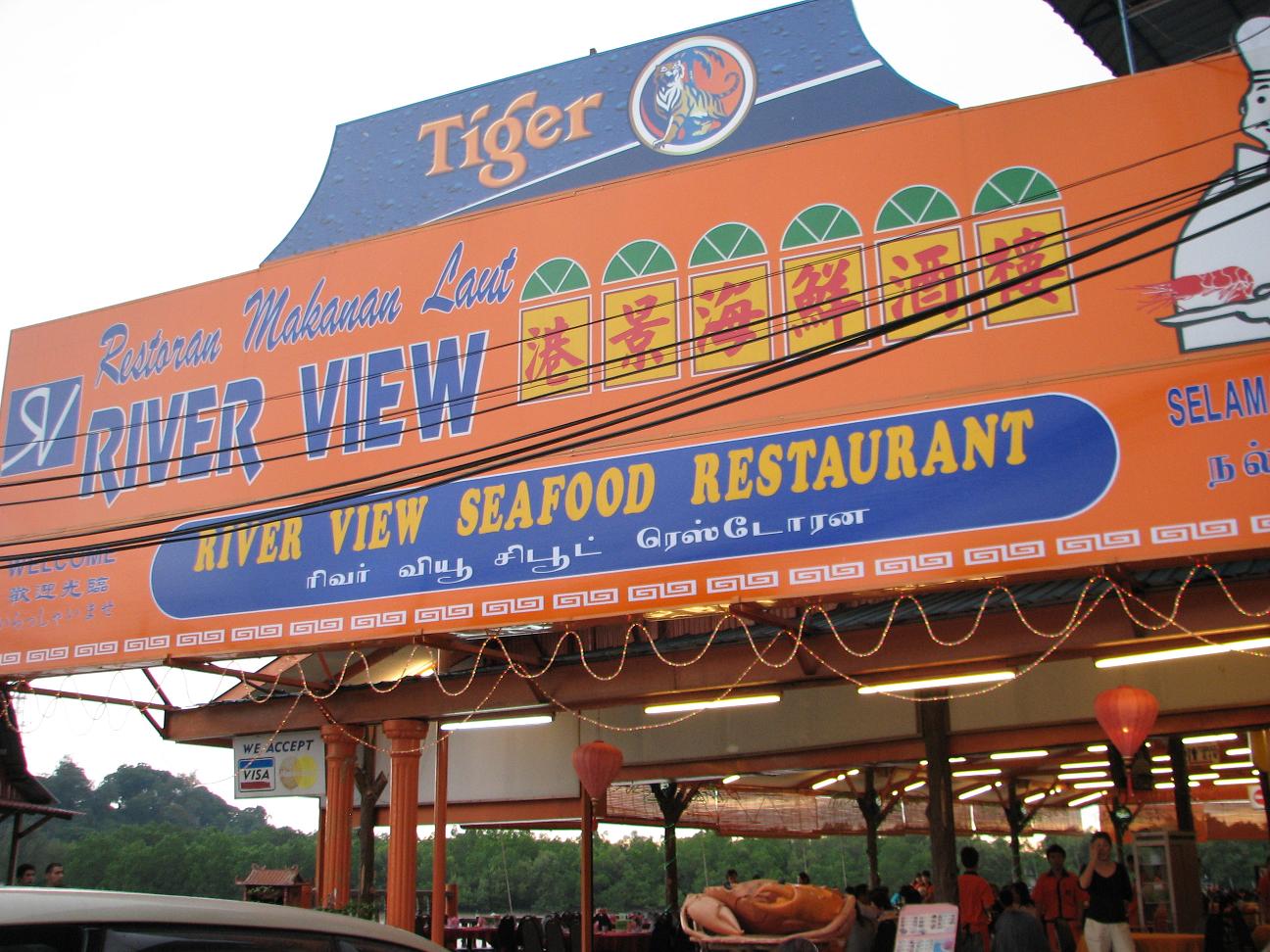 [River+View+Seafood+REstaurant.JPG]