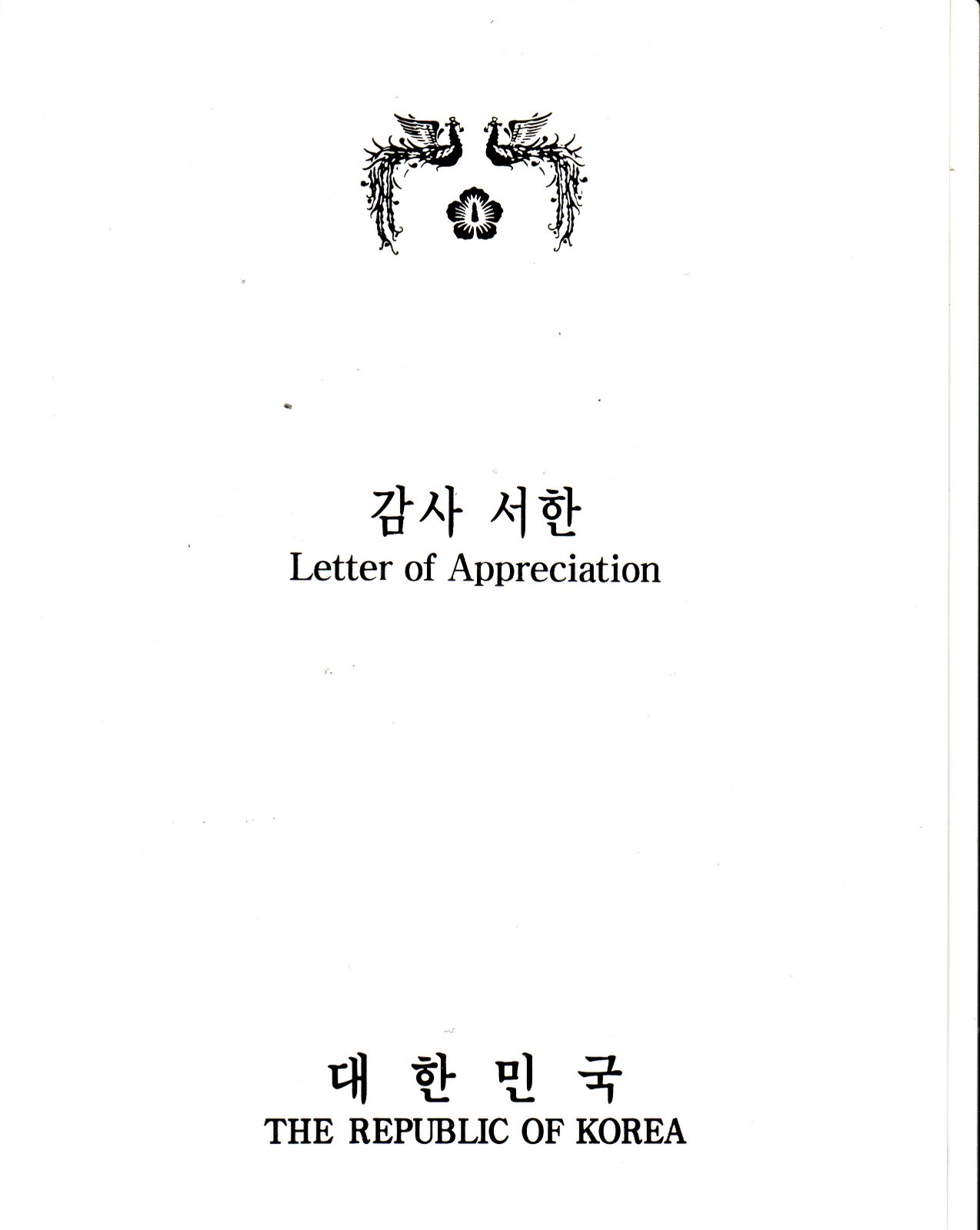 [Korea+Medal+Appreciation+folder+Front.jpg]