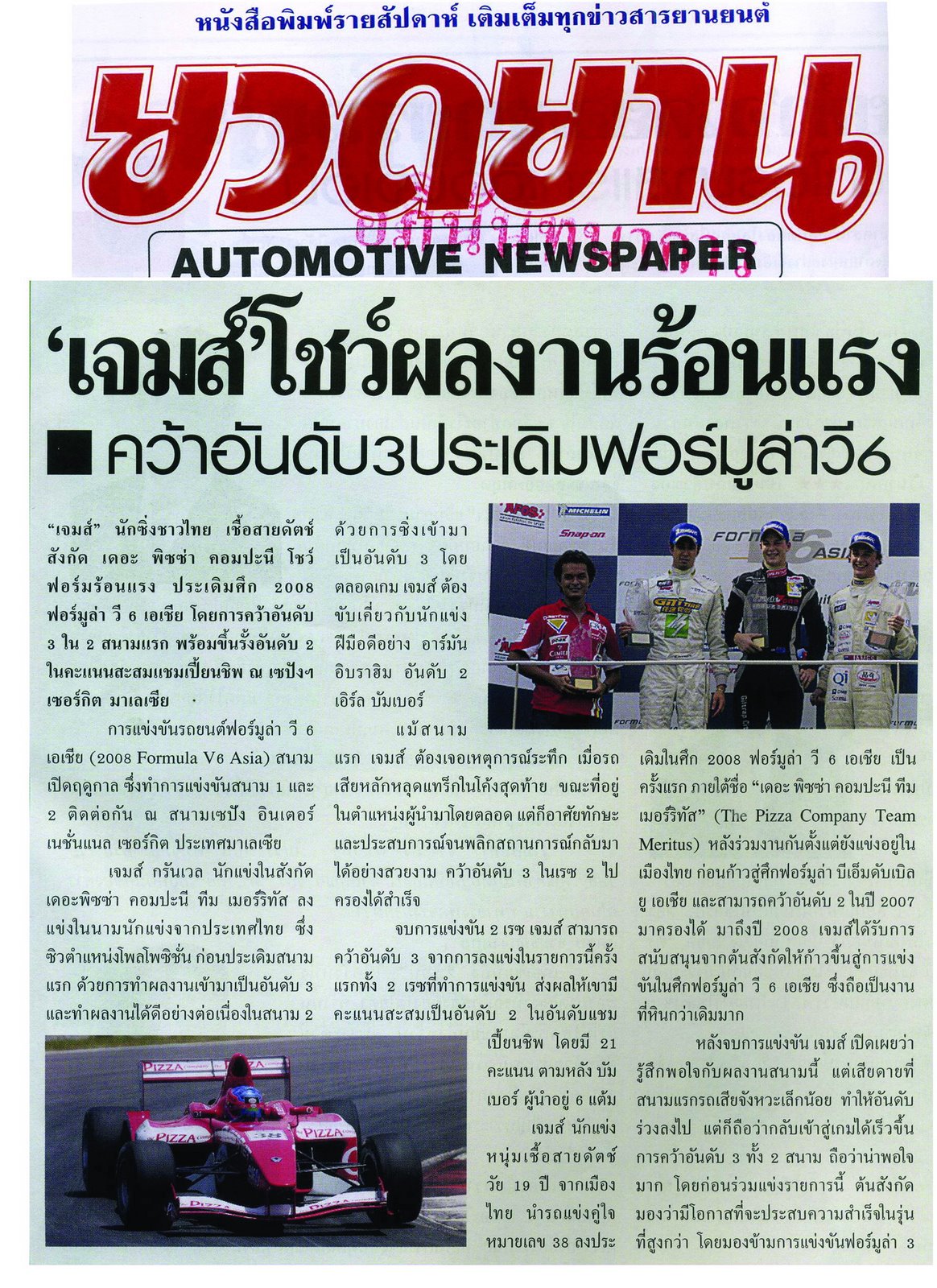 [Motomotive+Newspaper[+May26-+June+1)+Page_1+new.jpg]