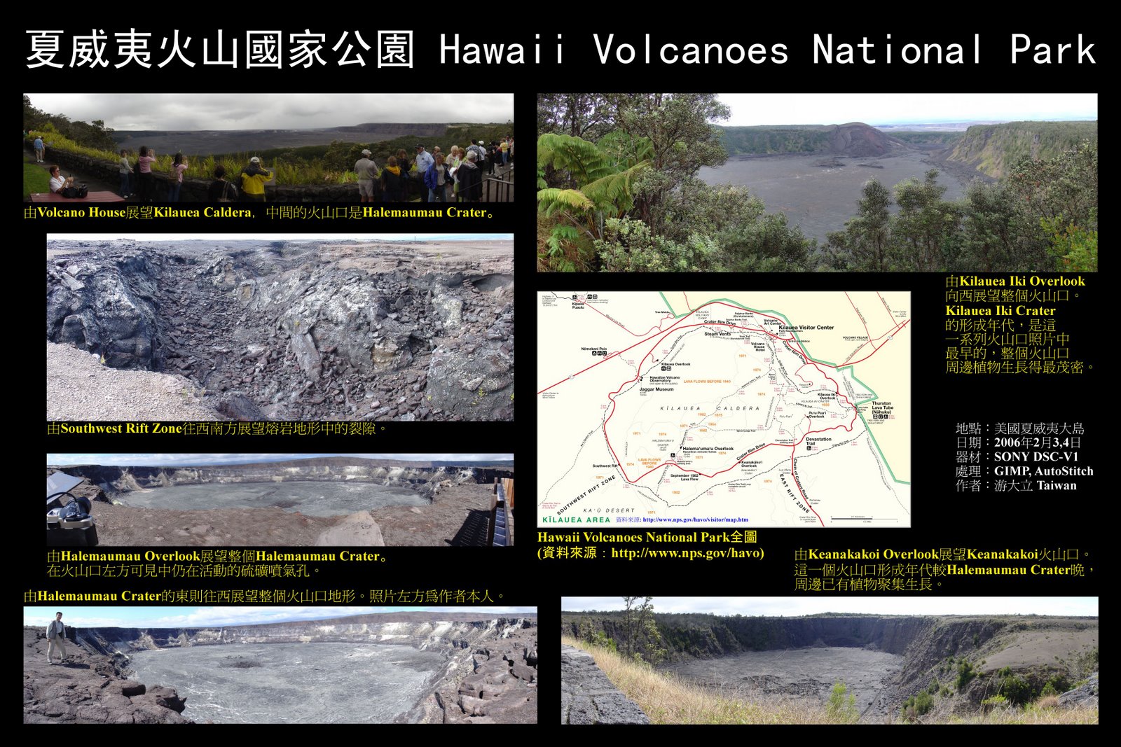 [2006Hawaii_Volcanoes.jpg]