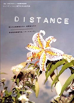 [distance.jpg]
