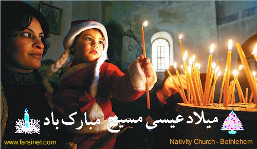 [palestinian_girl_nativity_church.jpg]