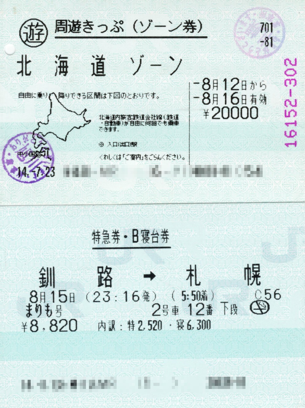 [ticket2-1.jpg]
