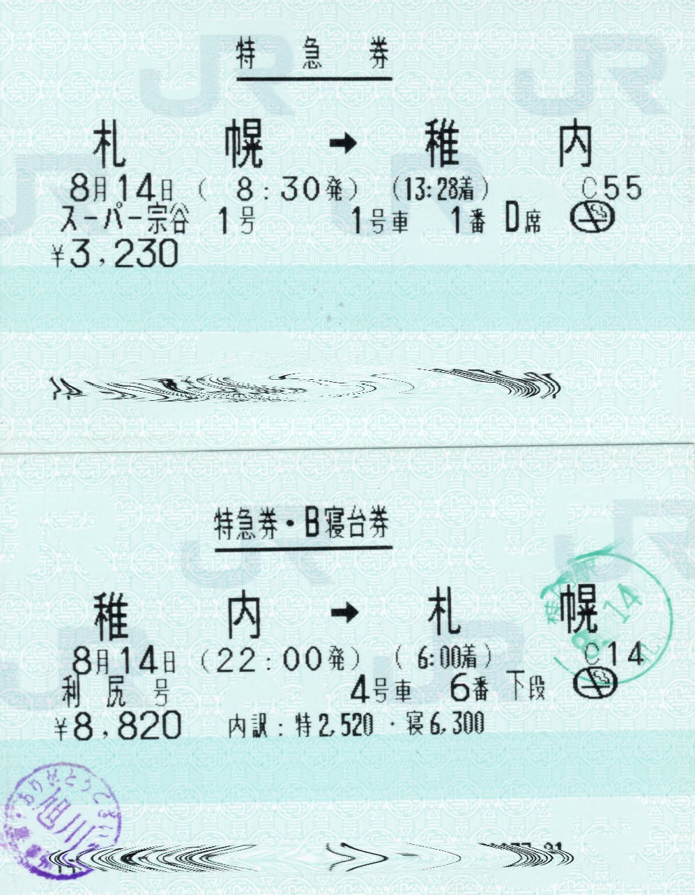 [ticket-1.jpg]