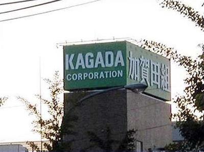 [kagada_corporation.jpg]
