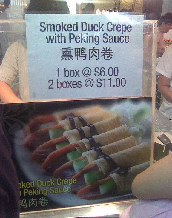 [smoked+duck+crepe.JPG]