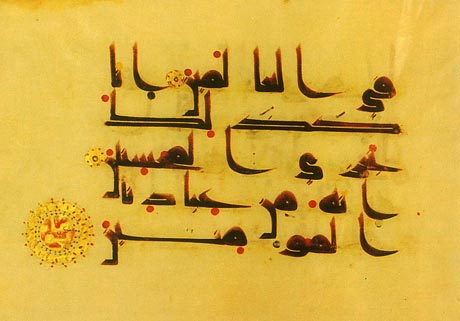 [arabic_calligraphy_hatz5.jpg]