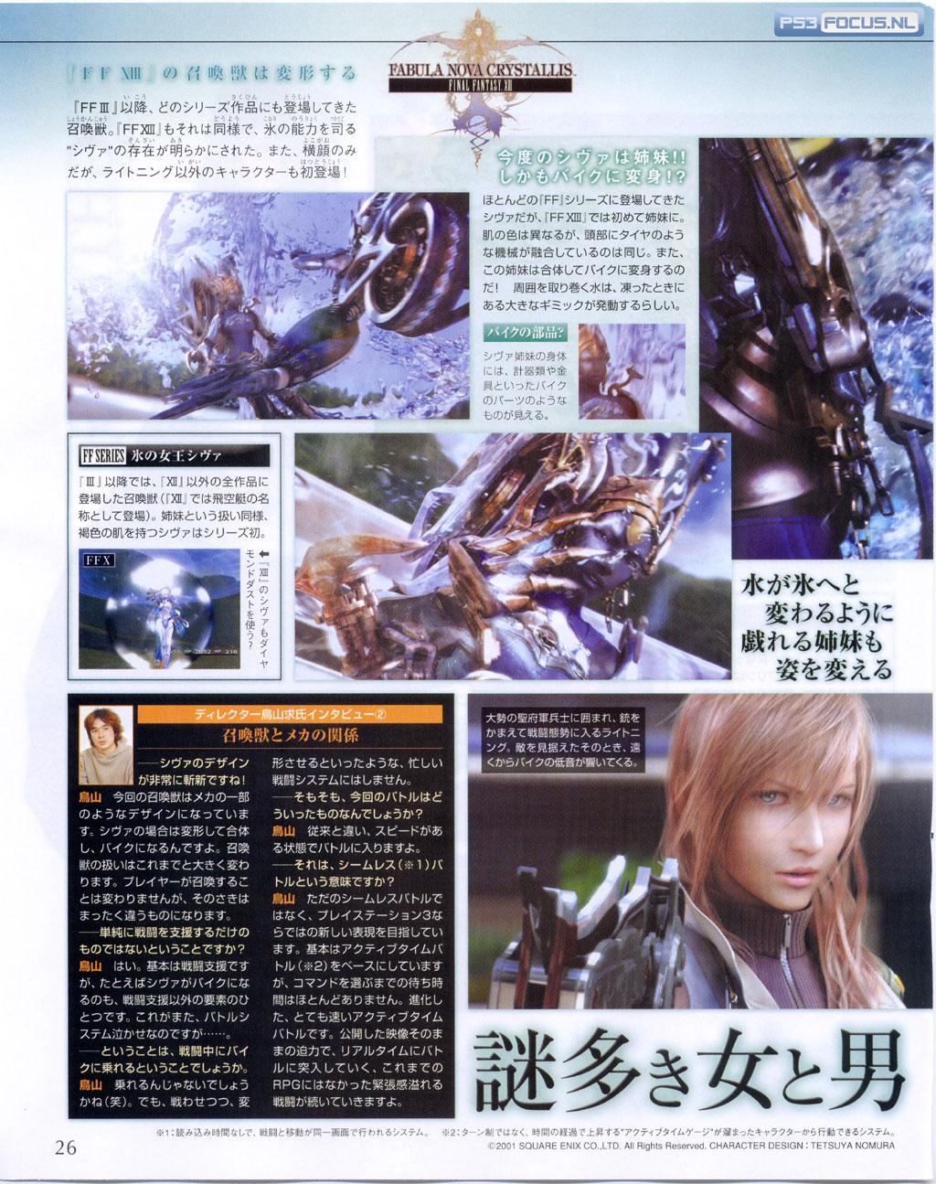 [FFXIII+magazine+article.jpg]