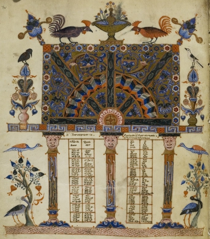 armenian manuscript page