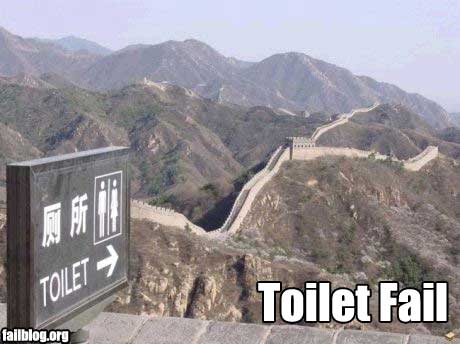 [fail-toilet-great-wall.jpg]