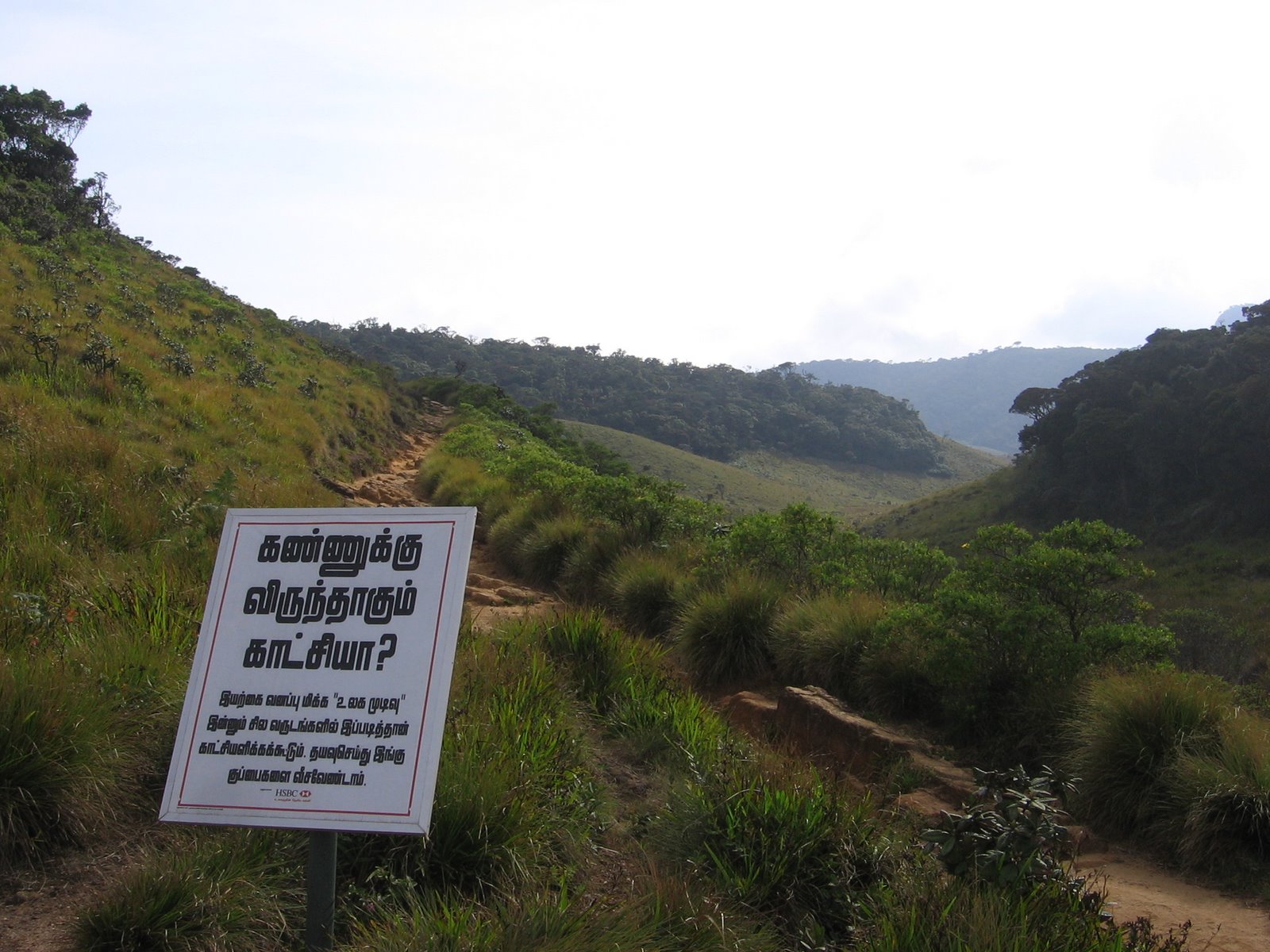 [Hiking+Warning+Sign.JPG]