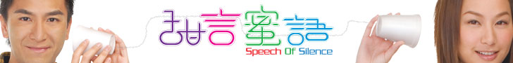 [Speech+of+Silence+017.jpg]