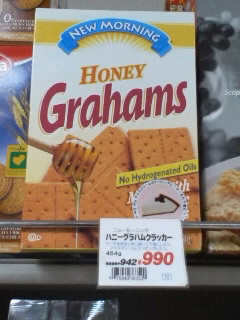 [Graham+crackers.JPG]