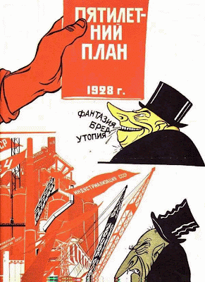 Плакат Пятилетний план 1928 г.