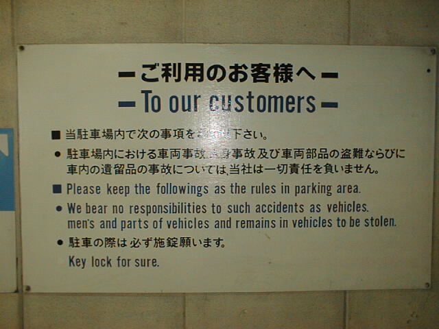 [incomprehensible+okinawa+sign.JPG]