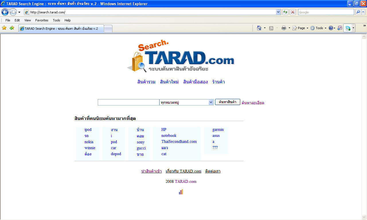 [TARADsearch.jpg]