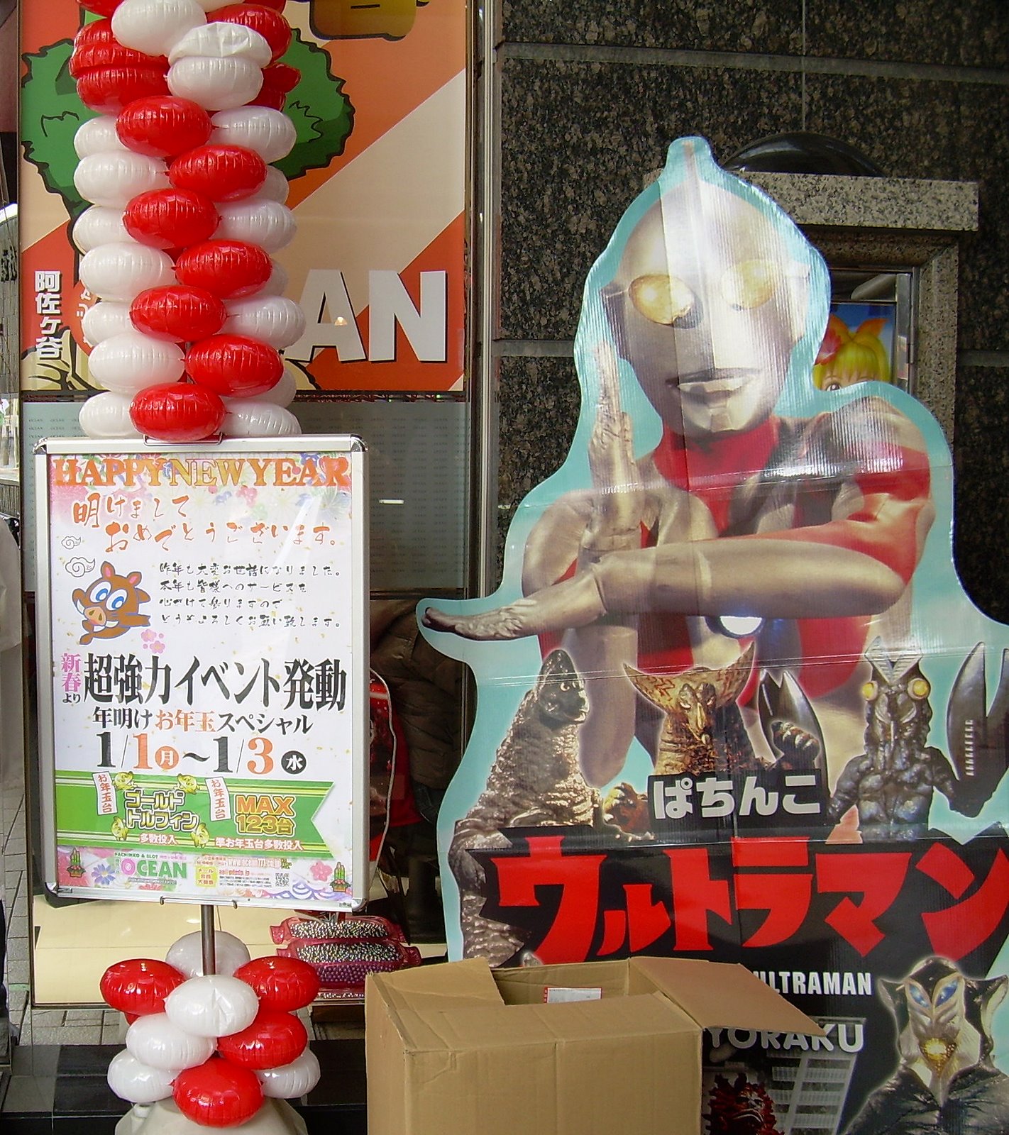 [Ultraman-display.jpg]