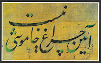 زنده باد خط فارسی!
