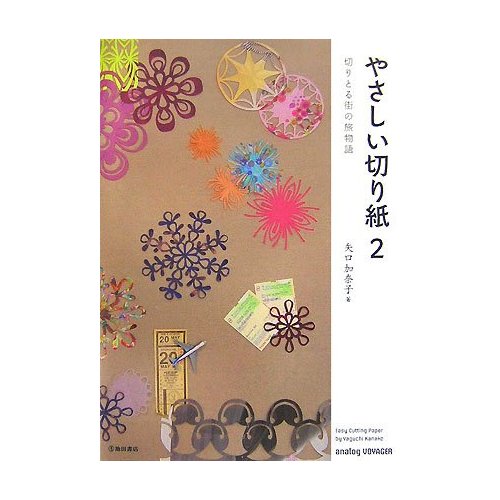 [Japanese+paper+cutting+book.jpg]