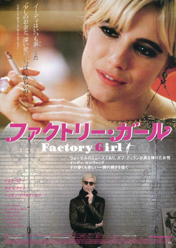 [factory-girl-bt1.jpg]