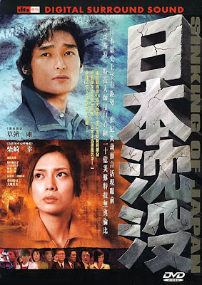 Black Hole Reviews The Sinking Of Japan 2006 A Blockbuster