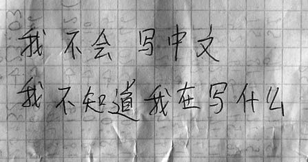 [shanghai+scritta+cinese+.jpg]