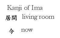 [Kanji+Ima.png]