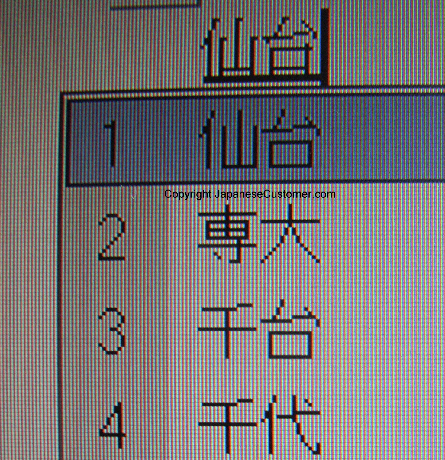 [kanji+msword.jpg]