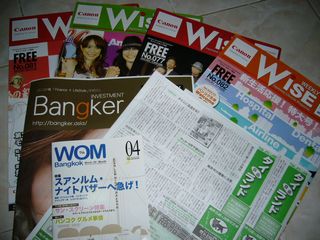 [free+magazines+in+Japanese.jpg]