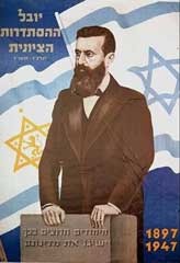[12c-jubilee-zionist-org-1947.jpg]