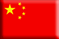 [Chinese+Flag.gif]