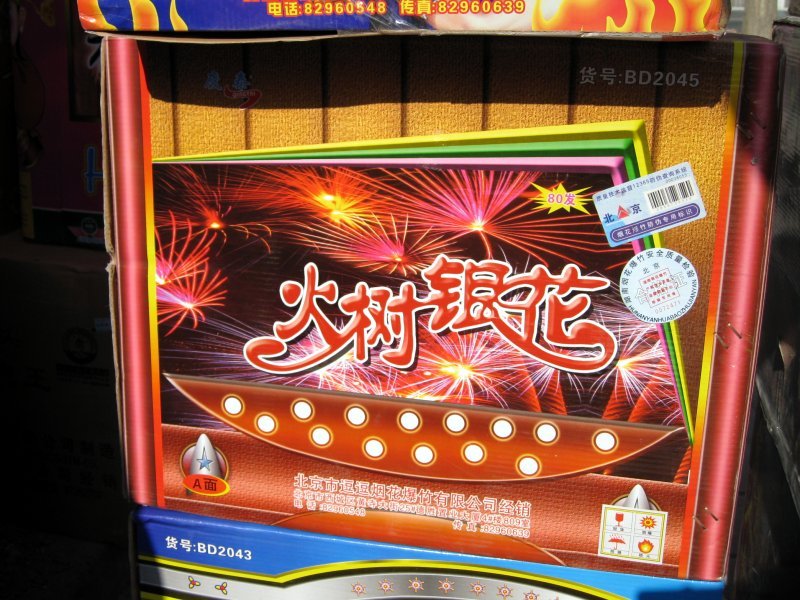 [fireworks-6.jpg]