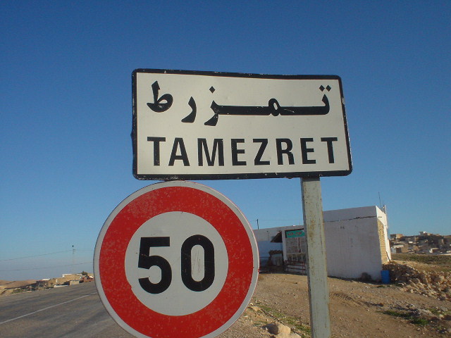 [Tunisia+6.JPG]