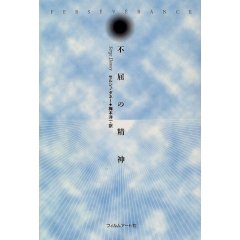 [Perseverance+Japan+book+cover.jpg]