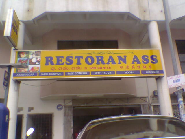 [Restoran+ASS.jpg]