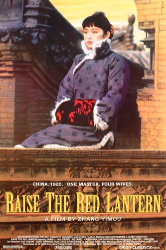 [raise_the_red_lantern.jpg]