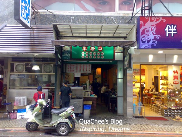 taiwan cool, taipei cool, cool taiwan traditional food outlet