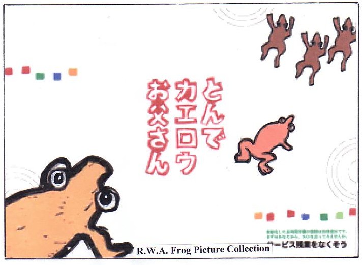 [frog+8.jpg]