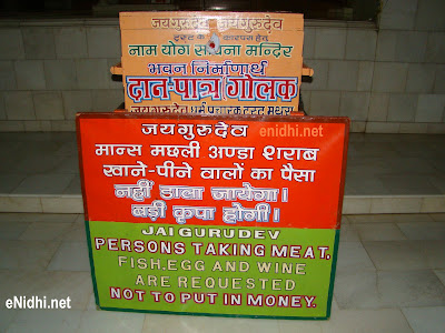 Gurudev Mandir, Mathura-Vegetarians only