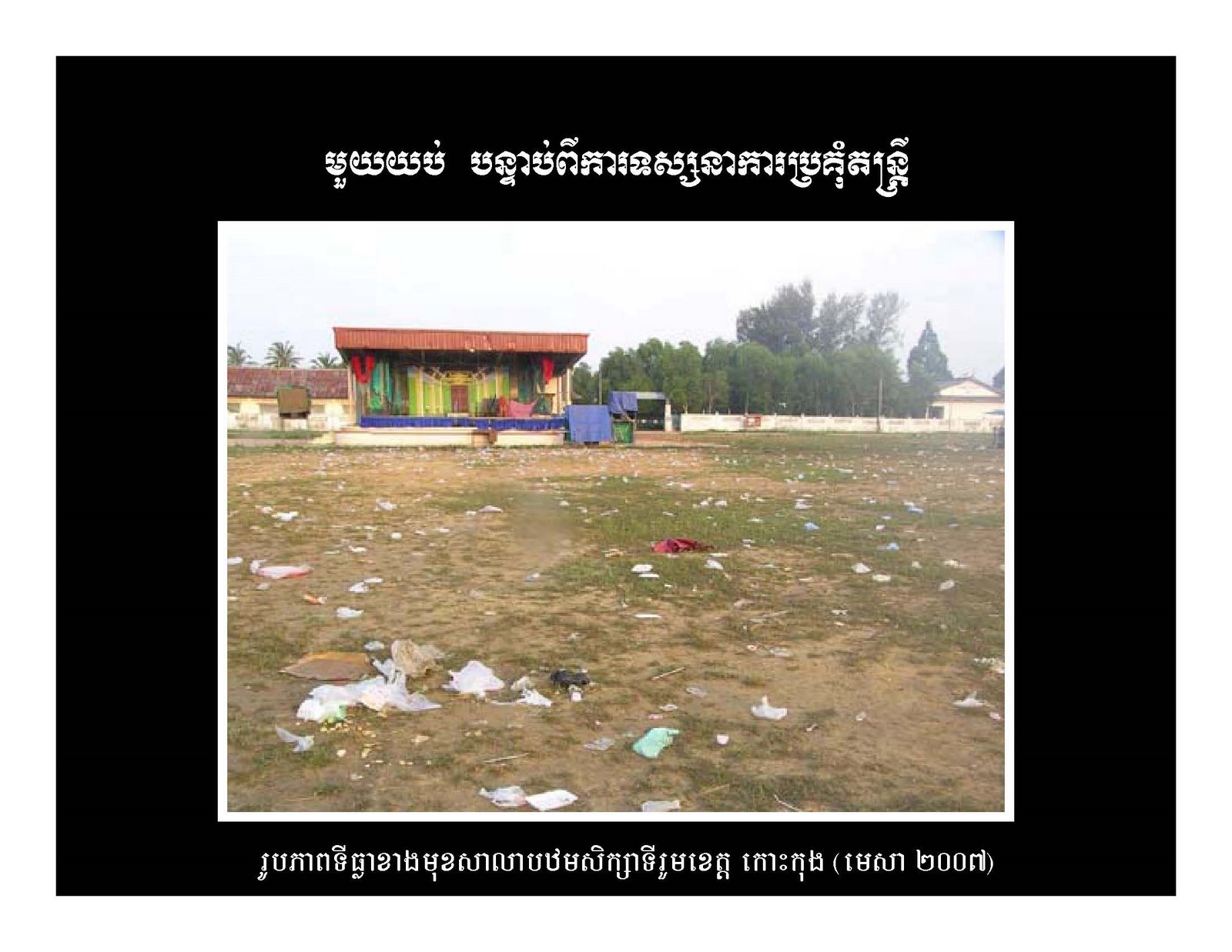 [Environmental_Issues_Cambodia_Page_07.jpg]