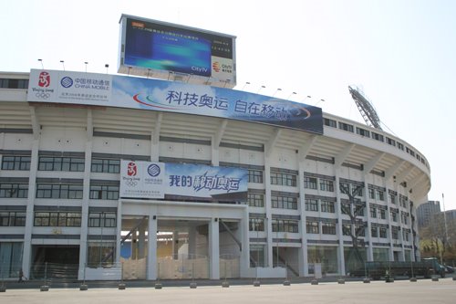 Workers Stadium, Beijing
