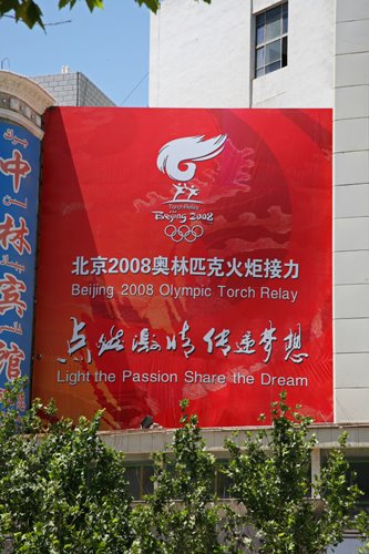 Olympic Torch in Kashgar Xinjiang