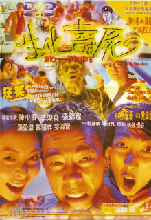 Asya ve Uzakdoğu Zombi Filmleri 2 – BIO ZOMBIE0001