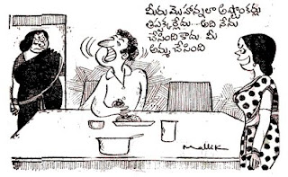 కబుర్ల కామరాజు : Mallik Cartoons